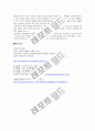 창덕궁의 연경당(演慶堂) 19페이지