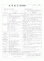 평가인증 통과한 만3세 건강하고 안전한 생활 보육일지 : 차조심 길조심 2페이지
