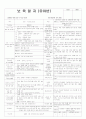 평가인증 통과한 만3세 건강하고 안전한 생활 보육일지 : 차조심 길조심 3페이지