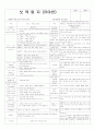 평가인증 통과한 만3세 건강하고 안전한 생활 보육일지 : 차조심 길조심 4페이지