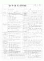 평가인증 통과한 만3세 건강하고 안전한 생활 보육일지 : 차조심 길조심 5페이지