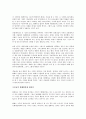 밀턴 프리드먼의 화폐경제학을 읽고 - 변하지않는 경제원칙에 관하여 2페이지