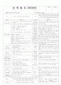 평가인증 통과한 만3세 건강하고 안전한 생활 보육일지 :위험한 곳을 알아요 5페이지