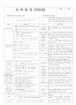 평가인증 통과한 만3세 건강하고 안전한 생활 보육일지 :위험한 곳을 알아요 6페이지