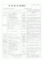 평가인증 통과한 만3세 건강하고 안전한 생활 보육일지 : 내가 좋아하는 운동경기 2페이지