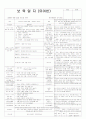 평가인증 통과한 만3세 건강하고 안전한 생활 보육일지 : 깨끗하게 씻어요 3페이지