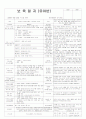 평가인증 통과한 만3세 건강하고 안전한 생활 보육일지 : 깨끗하게 씻어요 4페이지