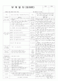 평가인증 통과한 만3세 건강하고 안전한 생활 보육일지 : 몸에 좋은 음식을 먹어요 3페이지