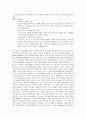 전기영동법에 의한 단백질의 분리 시약조제와 피펫팅 방법 4페이지