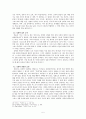 그리스도인의 성화에 미치는 성령의 사역 5페이지