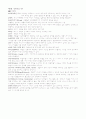 제4장. 제2절 ~제5장 교수설계이론 Ⅱ 6페이지