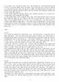 도가사상(道家思想)에 대하여 4페이지