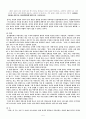 도가사상(道家思想)에 대하여 5페이지