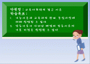 교육사회학의 접근 이론 파워포인트입니다. 2페이지