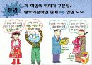 교육사회학의 접근 이론 파워포인트입니다. 6페이지