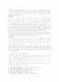 교육학개론 중 교육사회학부분 레포트입니다. 9페이지