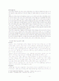 교육학개론 중 교육사회학부분 레포트입니다. 14페이지