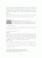 교육학개론 중 교육사회학부분 레포트입니다. 25페이지