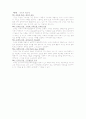 교육학개론 중간고사 시험대비 요약 2페이지