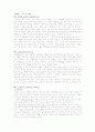 교육학개론 중간고사 시험대비 요약 3페이지