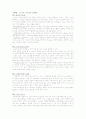 교육학개론 중간고사 시험대비 요약 5페이지