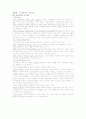 교육학개론 중간고사 시험대비 요약 6페이지