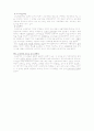 교육학개론 중간고사 시험대비 요약 7페이지