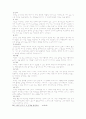 교육학개론 중간고사 시험대비 요약 14페이지