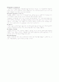 교육심리학  -발달부터 지능까지의 중간고사 대비 요약본 (청/주/대) 4페이지