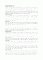 교육심리학  -발달부터 지능까지의 중간고사 대비 요약본 (청/주/대) 9페이지