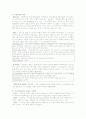 고전소설론 시험대비 요약정리  2페이지
