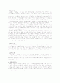 고전소설론 시험대비 요약정리  3페이지