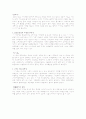 고전소설론 시험대비 요약정리  7페이지