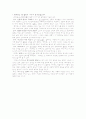 고전소설론 시험대비 요약정리  10페이지