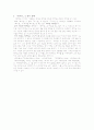 고전소설론 시험대비 요약정리  11페이지