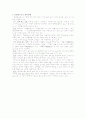 고전소설론 시험대비 요약정리  12페이지
