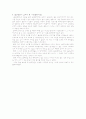 고전소설론 시험대비 요약정리  13페이지