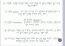 뇌내출혈 ICH 21페이지