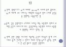 뇌내출혈 ICH 28페이지