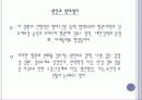 뇌내출혈 ICH 29페이지