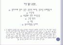 뇌내출혈 ICH 34페이지