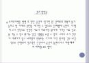 뇌내출혈 ICH 40페이지