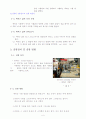 [공학/컴퓨터/통신] 에릭슨 실험 레포트 3페이지