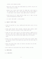 [공학/컴퓨터/통신] 에릭슨 실험 레포트 4페이지