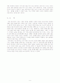 [공학/컴퓨터/통신] 에릭슨 실험 레포트 6페이지