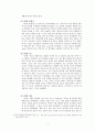 아이팟의 마케팅분석 7페이지