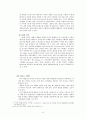 아이팟의 마케팅분석 8페이지