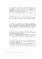 아이팟의 마케팅분석 10페이지