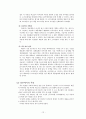 아이팟의 마케팅분석 12페이지