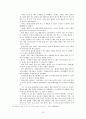 아이팟의 마케팅분석 15페이지